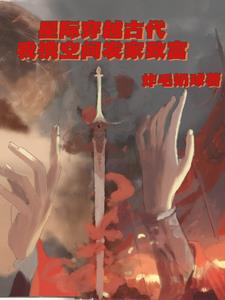 星际穿越影评600字