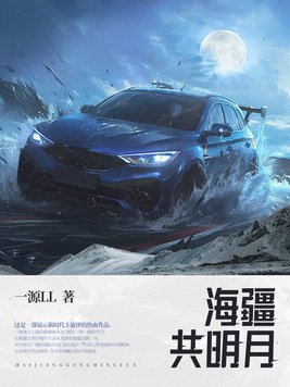海疆巡逻照片