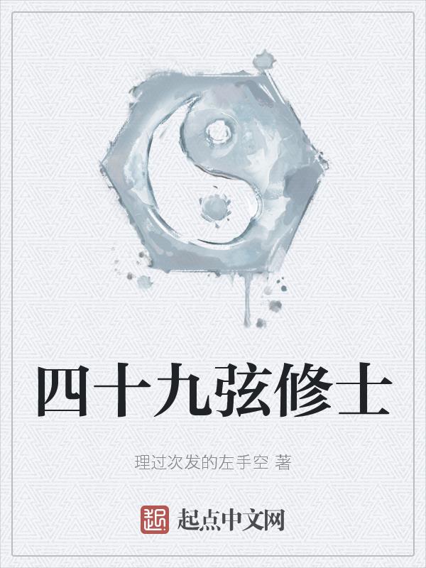 四十九式武当太极剑口令版音乐